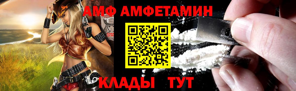 АМФЕТАМИН VHQ Еманжелинск