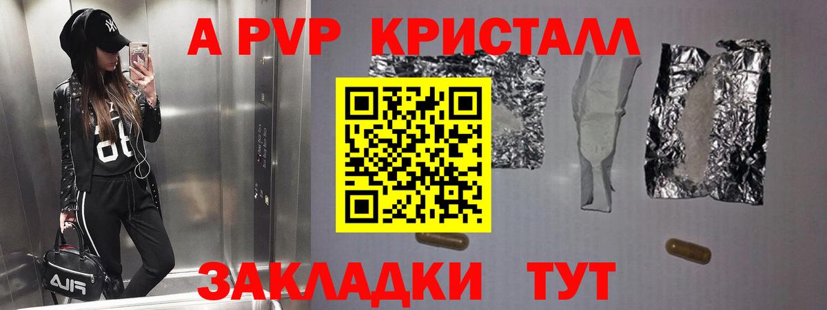 Еманжелинск  A-PVP СК КРИС  A-PVP СК КРИС  Вход с VPN  Alpha PVP Соль 