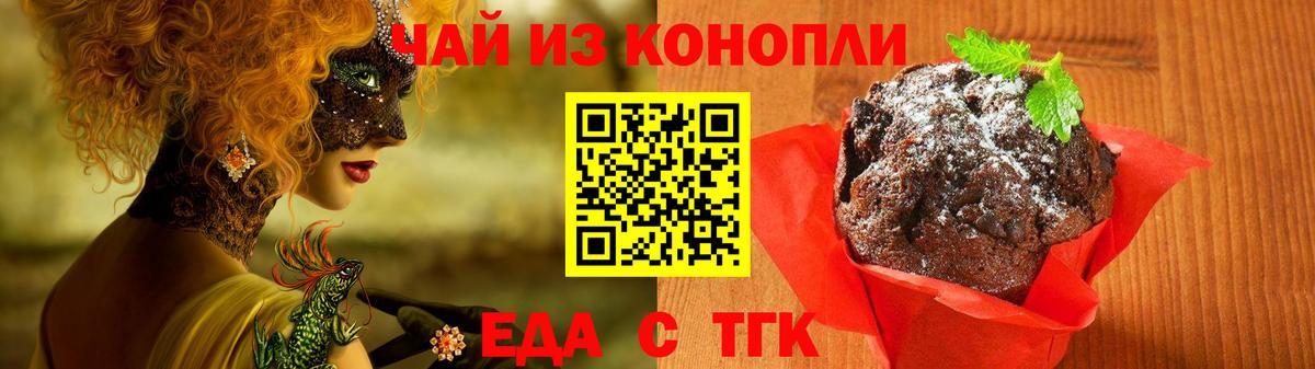 Еманжелинск  Еда ТГК марихуана  Вход с VPN 