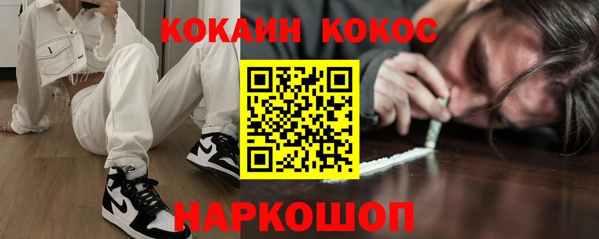 COCAIN 98%  Вход с VPN  КОКАИН  Кокаин Эквадор  Еманжелинск 