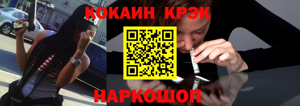 Кокаин Эквадор Еманжелинск