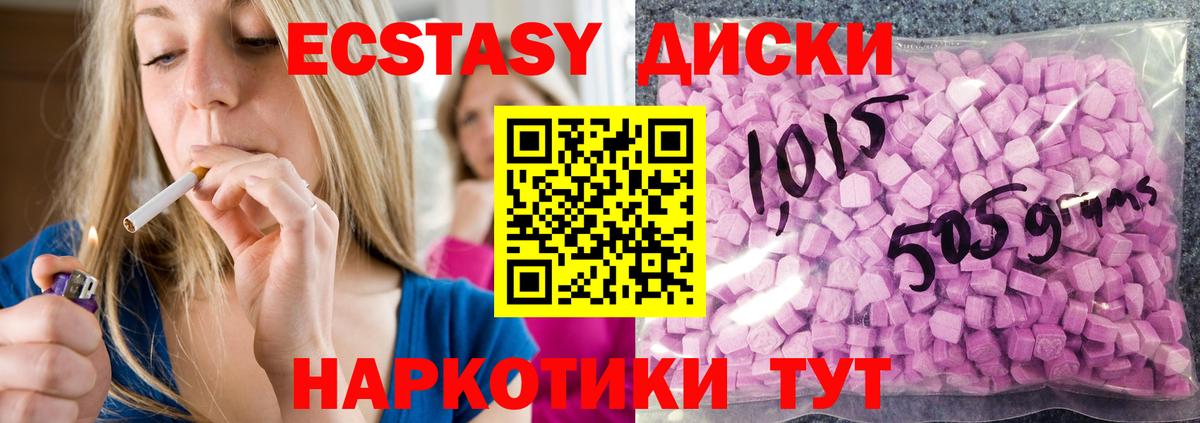 Еманжелинск  Ecstasy mix  Ecstasy VHQ  Вход с VPN 