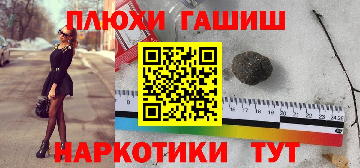 Еманжелинск  ГАШИШ хэш  Вход с VPN 