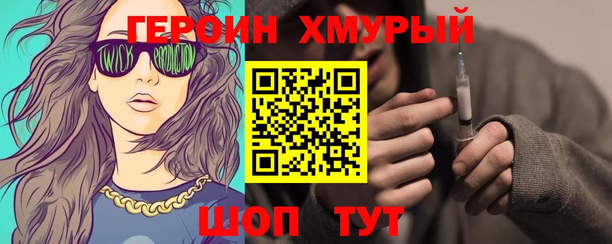 Еманжелинск  ГЕРОИН афганец  Вход с VPN 