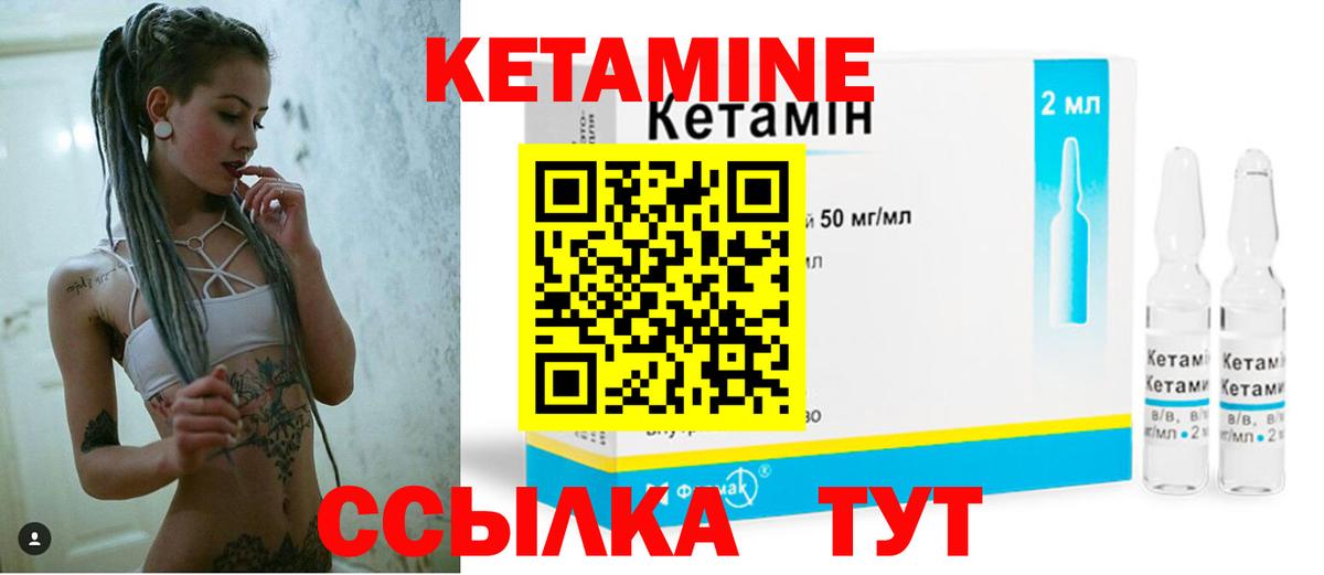 КЕТАМИН VHQ  Вход с VPN  Еманжелинск  блэк спрут tor  КЕТАМИН VHQ 
