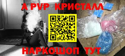 apvp Кунгур