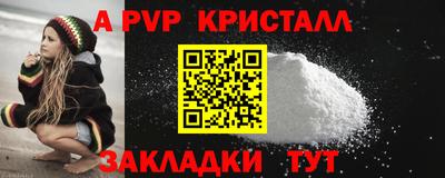 apvp Кунгур
