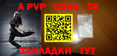 apvp Кунгур