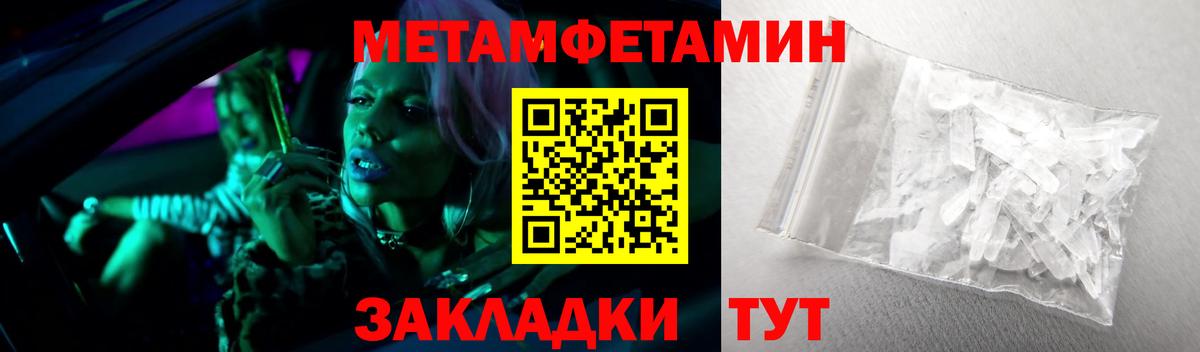 Еманжелинск  МЕТАМФЕТАМИН  Вход с VPN  МЕТАМФЕТАМИН пудра 