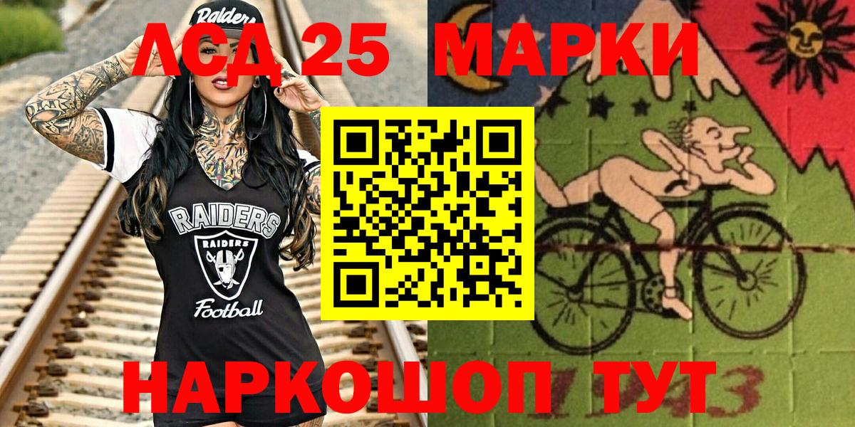 Марки NBOMe  Наркотические марки 1,5мг  Вход с VPN  Еманжелинск 