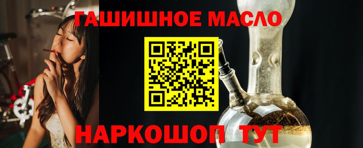 ТГК вейп Еманжелинск